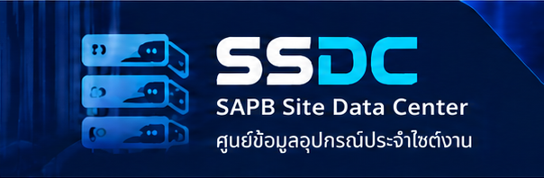 SSDC - SAPB Site Data Center